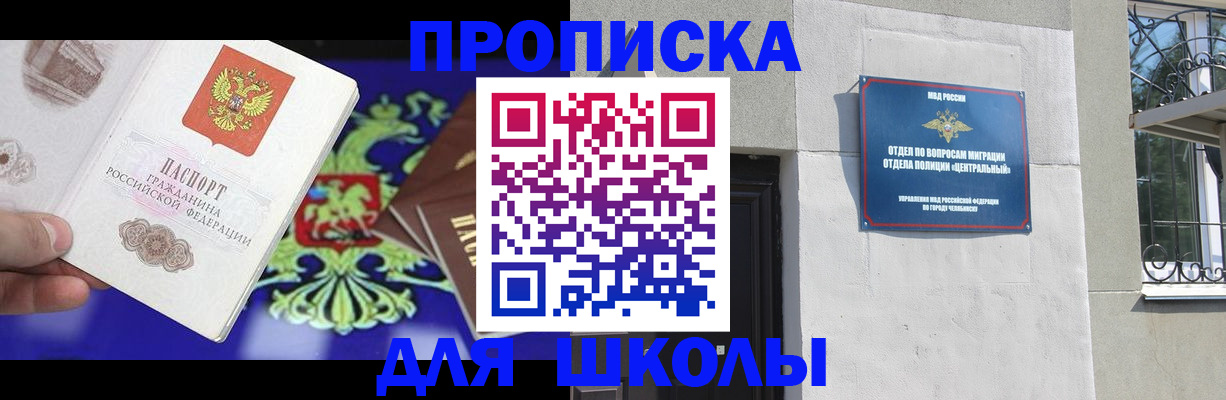 временная регистрация недорого в Липецке