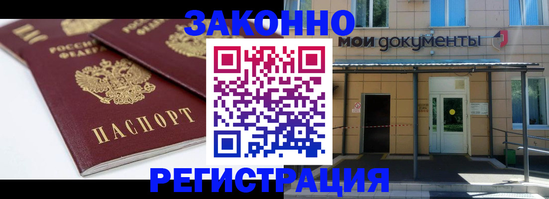 прописка для военкомата в Липецке