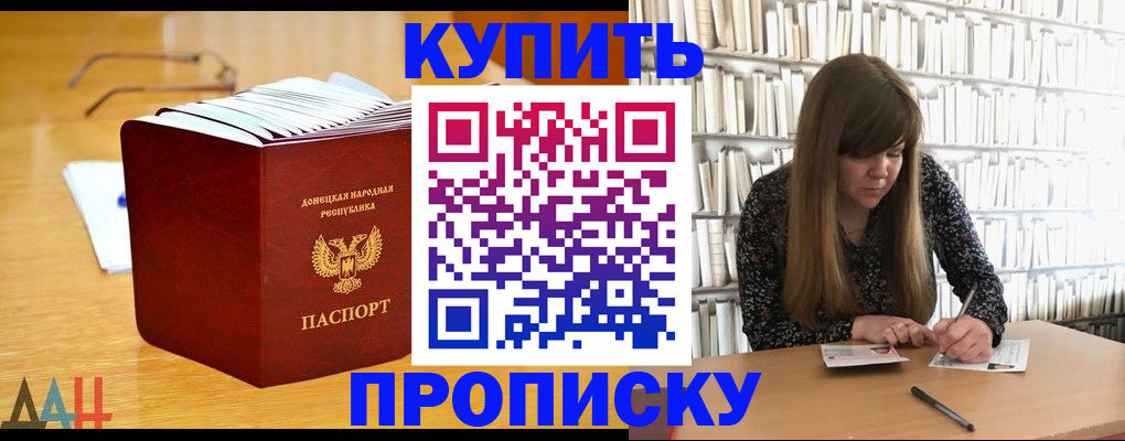 временная регистрация надежно в Липецке