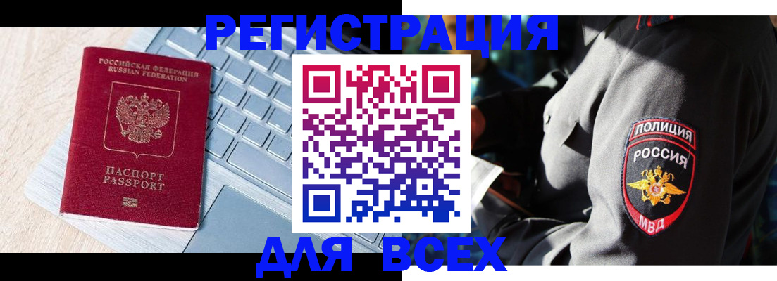 где прописаться в Липецке
