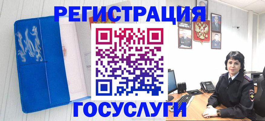 миграционный учет в Липецке