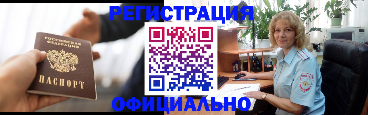 прописка гарантия в Липецке