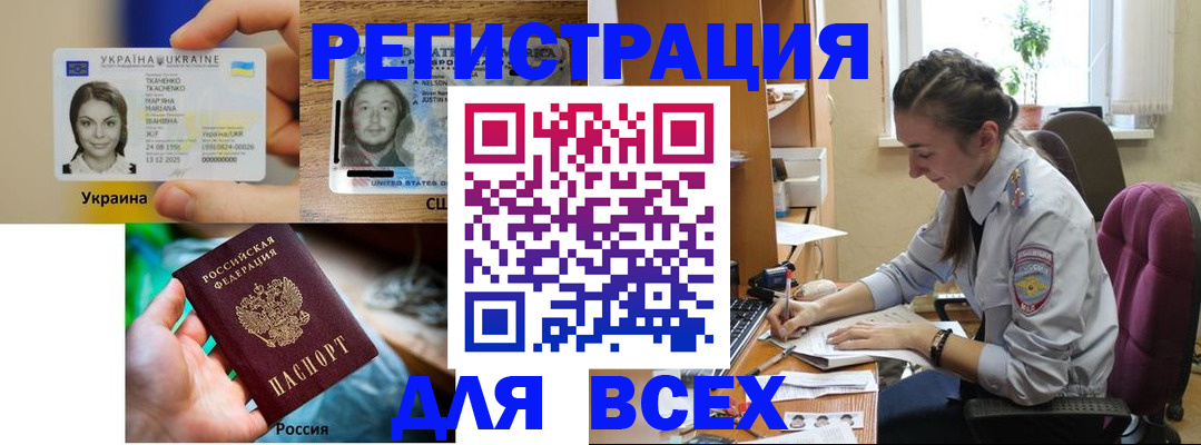 прописка иностранных граждан в Липецке